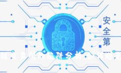 区块链交易所的陷阱分析