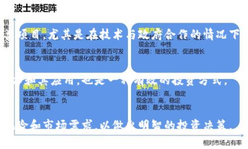 区块链投资项目涵盖了多种内容和领域，以下是一些主要的投资项目和相关信息。

### 1. 加密货币（Cryptocurrencies）
加密货币是基于区块链技术的数字货币。最著名的是比特币（Bitcoin），但还有许多其他的加密货币，如以太坊（Ethereum）、瑞波币（Ripple）和莱特币（Litecoin）等。投资者可以通过交换交易所购买这些加密货币，或者参与ICO（首次代币发行）来获得新发行的代币。

### 2. 去中心化金融（DeFi）
去中心化金融是指利用区块链技术提供传统金融服务，如借贷、交易、保险等，而不依赖于传统的金融机构。通过DeFi平台，用户可以通过智能合约直接借贷、提供流动性、赚取利息等。

### 3. 非同质化代币（NFT）
NFT是区块链上唯一的数字资产，通常用于数字艺术、音乐、游戏道具等领域。投资者可以购买、销售或交易这些数字收藏品。过去几年的NFT市场增长迅速，吸引了许多艺术家和投资者的关注。

### 4. 区块链基础设施
投资区块链基础设施项目，如平台、协议和工具，以支持和区块链技术的应用。这些项目包括区块链开发工具、钱包、区块链网络等。

### 5. 企业区块链应用
许多公司正在探索如何利用区块链技术来改善业务流程，比如供应链管理、身份验证、数据存储等。投资这类项目可以为投资者带来长期回报。

### 6. 区块链咨询和开发服务
随着区块链技术的普及，有关咨询和开发服务的需求激增。公司和初创企业需要专家帮助他们实施区块链解决方案，而投资相关的咨询公司或开发服务公司也是一种可行的投资策略。

### 7. 政府和机构项目
一些国家和地区正在研究和实施区块链技术在公共服务中的应用，如选举系统、身份验证、土地登记等。投资这类项目，尤其是在技术与政府合作的情况下，可能带来长期的收益。

### 8. 教育和培训
随着区块链行业的发展，教育和培训的需求也在增加。投资相关的教育平台和创建课程，帮助人们了解区块链技术和其应用，也是一种有效的投资方式。

### 结语
区块链投资项目的内容丰富多样，涉及多个领域。投资者在考虑进入这一领域时，应深入研究每个项目的潜力、风险和市场需求，以做出明智的投资决策。