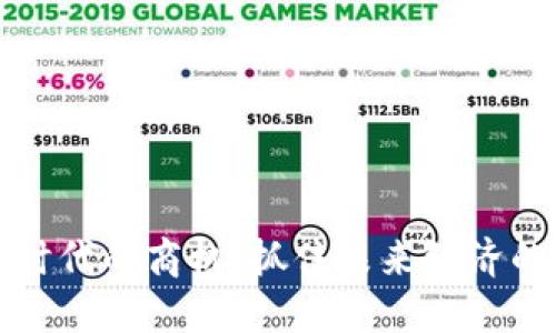 区块链时代的商机：抓住未来经济的新机遇