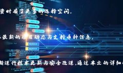   imToken官网下载，安全便