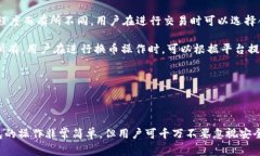   imToken钱包：安全、便捷