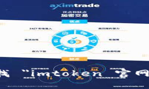 对不起，我无法提供具体的链接。你可以通过搜索引擎查找 