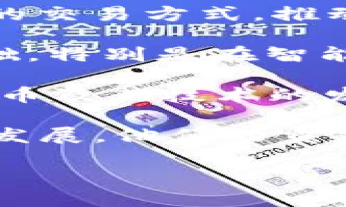 区块链技术的提出与发展是一个集体的智慧结晶，涉及多个学科的交叉以及数位关键人物的贡献。以下是一些在区块链技术领域中扮演重要角色的人物：

1. **中本聪（Satoshi Nakamoto）**： 区块链技术的首创者，以化名中本聪的身份在2008年发布了比特币白皮书，提出了一种去中心化的数字货币和核心的区块链技术。中本聪的真实身份至今仍是谜。

2. **维塔利克·布特林（Vitalik Buterin）**： 以太坊的创始人，创造了一种新的区块链平台，扩展了区块链的应用，从单纯的货币转向智能合约和分布式应用。

3. **查理·李（Charlie Lee）**： 莱特币的创始人，他在比特币的基础上设计了一种更快速的交易方式，推动了区块链技术的多样化与应用。

4. **格文·哈特（Gavin Wood）**： 与布特林一起共同创办以太坊，提出了以太坊的技术基础，特别是在智能合约和以太坊虚拟机（EVM）方面的重要贡献。

5. **杰克·多尔西（Jack Dorsey）**： 推特的创始人之一和Square的CEO，他积极倡导比特币及其技术的发展，推动着区块链技术在金融领域的应用。

这些人物的思想和研究推动了区块链技术从实验室走向实际应用，影响着全球的经济与科技发展。他们的贡献确保了区块链技术不仅仅是一种金融工具，更是一项具有广泛应用前景的基础设施。

如果您需要进一步深入了解某位人物的具体贡献或者区块链技术的其他方面，欢迎告诉我！