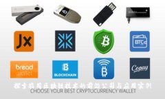 探索农用区块链技术的前