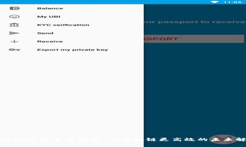 : 区块链扩容技术全解析：让区块链更高效的未来解决方案