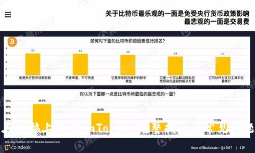 如何在电脑上下载imToken：完整指南与常见问题解答