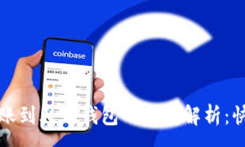 :

Imtoken转账到火币钱包的时间解析：快速转账指南