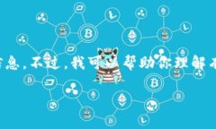 在这方面的信息通常涉及