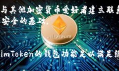 biao ti/biao tiimToken钱包支持