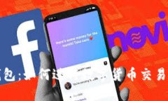 ImToken钱包：如何进行数字