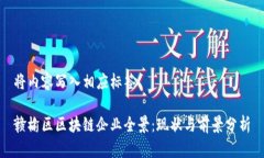 将内容写入相应标签赣榆