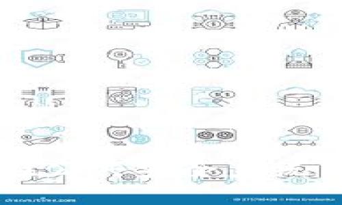 区块链技术在公共安全系统中的应用解析