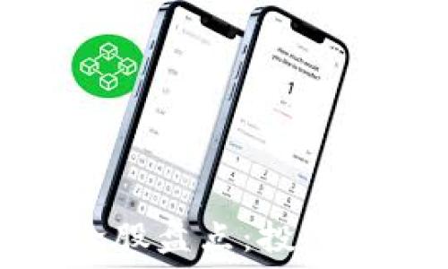 区块链重仓概念股盘点:投资者必知的潜力股