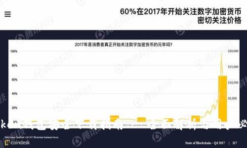 : imToken钱包安全下载指南 - 全面解析与用户必知技巧
