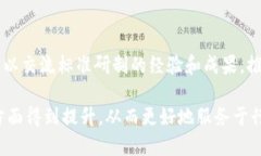   区块链标准详解：全面了