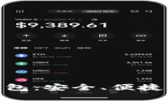 深入了解 imToken 私钥钱包