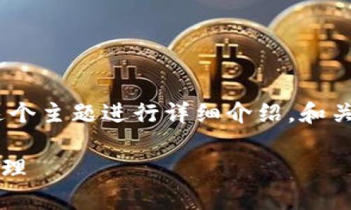 在这里，我为你提供一个推广的、相关关键词，并围绕这个主题进行详细介绍。和关键词采用指定的标签格式，内容会尽量涵盖相关问题。

如何使用imToken 2.0钱包二维码进行交易与安全管理