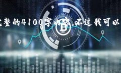 内容生成超出配置限制，