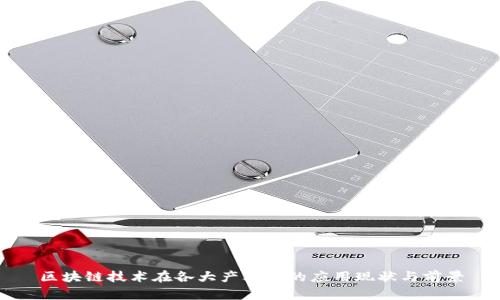 区块链技术在各大产业中的应用现状与前景