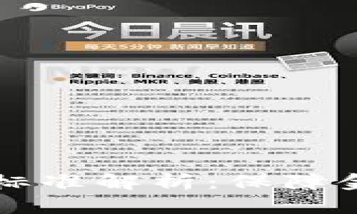 区块链反洗钱的标准解析：保障金融安全的新纪元