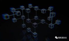 区块链上链对冲活动的全