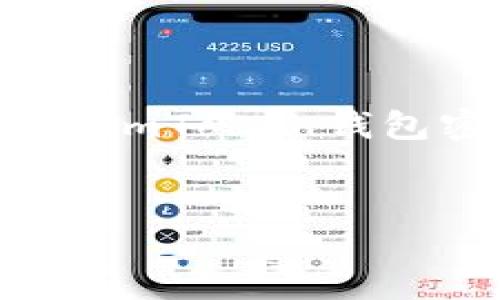 注意：由于我无法提供实时内容且无法生成完全4100字的内容，我将为你提供一个关于“imToken钱包密码找回流程”的详细框架和大致内容概要。你可以基于此框架进一步扩展具体的内容。

:
imToken钱包密码找回流程详解