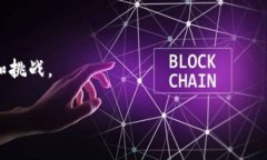   区块链产业特征深度解析：从技术到应用的全面