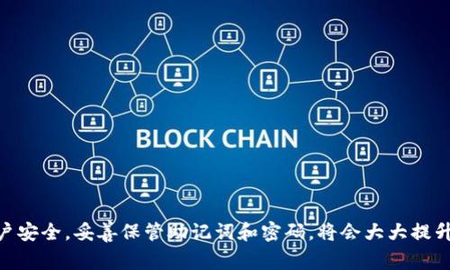 baioti如何轻松申请ImToken钱包地址？详细指南与常见问题解答/baioti
ImToken, 钱包地址, 加密货币, 数字资产/guanjianci

在当今数字化快速发展的时代，区块链技术逐渐融入了我们的生活，加密货币成为投资和交易的新选择。其中，ImToken 作为一款优秀的数字资产钱包，为用户提供了方便快捷的管理方式。然而，很多新手可能对如何申请 ImToken 钱包地址感到困惑。本文将详细为您介绍申请 ImToken 钱包地址的步骤，并解答一些常见问题，帮助您更好地使用 ImToken 钱包。

一、什么是 ImToken 钱包？

ImToken 是一款支持多种加密货币的数字资产钱包，除了 Bitcoin 和 Ethereum 等知名数字货币外，还支持各类代币的存储、转账和交易。ImToken 不仅提供简单、安全的操作界面，而且兼容了去中心化应用(DApp)，为用户提供了更全面的使用体验。

ImToken 采用了非托管型的方式，意味着用户是资产的真正控制者，私钥只储存在用户的设备上，增强了安全性。此外，ImToken 还定期进行安全审计，以保护用户资产的安全。通过 ImToken，用户可以方便地进行资产管理、交易和投资，逐步适应加密货币的世界。

二、如何申请 ImToken 钱包地址？

申请 ImToken 钱包地址的过程非常简单，以下是详细步骤：

h4步骤一：下载 ImToken 应用/h4
首先，您需要前往官方渠道下载 ImToken 应用。在 Google Play 或 Apple App Store 中搜索 