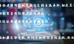 要明确“imToken钱包是否是