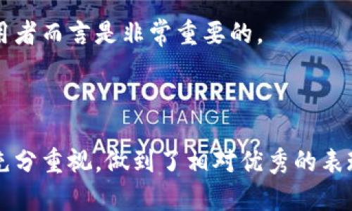 要明确“imToken钱包是否是双向”的问题，实际上涉及到多个维度的理解，下面将从不同的角度进行详细解析。

## imToken钱包基础介绍

imToken是一款基于区块链技术的数字资产钱包，旨在为用户提供安全、便捷的数字货币管理服务。在这个钱包中，用户可以存储、发送、接收各种类型的数字货币，包括但不限于以太坊（ETH）、比特币（BTC）等主流数字资产。imToken的钱包不仅支持多种数字货币，还具备智能合约交互、DApp浏览、Token交换等功能。

## 正确理解“是否双向”

在讨论imToken钱包是否是双向之前，需要理解“双向”一词的具体含义。在数字钱包的语境中，双向通常是指用户可以既能够发送数字资产，也能够接收数字资产。因此，在这个意义上，imToken确实是双向的，因为用户不仅可以通过钱包发送资产到其他地址，还可以接收入人账户的资产。

### imToken钱包的核心功能

1. **发送和接收功能**  
   用户可以轻松地通过钱包的界面发送数字货币给其他地址，同时也能够安全地接收到其他用户发来的数字货币。

2. **多种资产支持**  
   imToken支持多种主流数字货币，用户可以在同一个应用程序中管理多种资产，这使得其使用更加便捷。

3. **DApp 浏览器**  
   imToken还提供了DApp浏览器，用户能够使用第三方去中心化应用，这进一步丰富了钱包的使用场景。

4. **Token交换**  
   许多用户希望能够在不同的数字资产之间进行交换，imToken提供的Token交换功能使得这种需求可以得到满足。

## imToken钱包的安全性

安全性是数字资产钱包中最重要的因素之一。imToken通过多种方式确保用户资产的安全，包括私钥在用户设备本地加密存储、支持硬件钱包等。这种安全设计使得即使在网络环境中，用户的资产也能够得到有效保护。

### 私钥管理

在imToken中，用户的私钥是完全由用户自己管理的。私钥是数字资产的唯一通行证，如果私钥被他人获取，资产便可能被盗。因此，imToken设计了一系列安全管理措施，确保用户对自己私钥的控制。

### 多重签名和二次确认

与此同时，imToken还提供多重签名以及交易的二次确认机制，进一步加强了钱包的安全性。即便是黑客入侵，也需通过多重验证才能顺利完成转账。

## 使用imToken的注意事项

尽管imToken是一款安全、便捷的数字资产钱包，但用户在使用的过程中仍需注意一些事项，以确保其安全性和有效性。

1. **备份助记词**  
   使用imToken时，用户会生成助记词，这是恢复钱包的唯一凭证。务必要妥善保管，避免丢失。

2. **防止钓鱼网站**  
   用户在使用钱包时，需确保访问的链接正确，以防上当受骗。

3. **定期更新应用**  
   及时更新imToken应用，以保证使用最新版本的安全性和功能性是非常必要的。

4. **慎用公共网络**  
   在公共网络中使用imToken时，务必小心，尽量避免连接不安全的WiFi。

## 可能相关问题探讨

以下是关于imToken钱包的四个可能相关问题的详细探讨。

1. imToken钱包如何保障用户资产的安全性？

用户资产的安全性在数字货币钱包中占据了非常重要的地位，imToken通过多重措施来保障用户的数字资产安全。

首先，imToken钱包对用户私钥的管理方式极其重要。用户的私钥存储在本地，并进行加密处理，这意味着即使imToken的服务器遭受攻击，攻击者也不可能获取到用户的私钥。同时，用户应定期备份自己的私钥或者助记词，确保在需要时能够恢复自己的资产。

其次，imToken还具备多重签名机制，这就需要多个私钥的签名才能进行操作，增加了资产被盗的难度。此外，在进行大额转账交易时，imToken会要求用户进行二次确认，这有效地防止了误操作或是恶意攻击带来的损失。

除了技术保障外，imToken还在用户教育上下功夫，通过各种渠道向用户普及安全使用数字资产钱包的知识，如定期参加安全知识培训和参与线上活动，提升用户的安全意识。

2. 使用imToken钱包有哪些常见问题及解决办法？

在使用imToken钱包的过程中，用户可能会遇到多种问题，以下为一些常见问题及其解决方法。

一是助记词丢失。助记词是用户恢复钱包的重要凭证，如果丢失可以导致无法访问自己的资产。解决办法是，用户在创建钱包时，务必将助记词妥善保管，并定期进行备份。在纸质文件上记录助记词是一个低技术含量的好办法，尽量避免在网络上保存。

二是交易失败。许多用户在发送交易时可能会遇到“交易失败”的提示。这通常是由于网络拥堵或Gas费设置过低而导致的。解决办法是，用户可以尝试提高Gas费用，或者在网络情况较好的时段再次尝试。

三是无法接收资产。这种情况通常与用户的钱包地址错误或合约问题有关。用户在接收资产时，务必确认发送者的地址无误，同时确保所在平台支持该资产的发送和接收。

四是应用闪退或出错。应用可能因版本更新或系统兼容性等因素出现问题，用户应定期检查并更新应用，以保障其正常运行。如果遇到严重问题，可以尝试卸载重装应用。

3. imToken钱包的用户界面和使用体验如何？

imToken钱包在用户界面设计和使用体验方面进行了多次，旨在为用户提供友好的操作体验。

首先，imToken的界面，用户可以非常方便地找到各项功能。主要导航栏分为首页、钱包、DApp和设置等模块，用户可以快速完成所需操作。此外，资产显示部分的设计逻辑清晰，用户可以非常直观地查看自己的资产情况。

其次，imToken支持多语言功能，用户可以选择最适合自己的语言进行使用，这方便了不同地区和国家的用户。其搜索功能也经过，用户可以轻松找到想要的数字货币和Token。

在功能设计方面，imToken不仅将核心功能显著提升，还增加了多种辅助功能，如币种换算、市场行情实时更新等，这些都提升了使用者的综合体验。

最后，imToken的客服支持也为用户提供了良好的体验。如果在使用过程中遇到问题，用户可以通过在线客服及社交媒体等随时联系客服人员，获取帮助。

4. imToken钱包与其他数字钱包的比较如何？

市场上存在多种数字资产钱包，imToken与其他主流钱包在功能、安全性、用户体验等方面存在一些差异。

首先，安全性方面，imToken对私钥的本地加密存储相比于一些将私钥存储在云端的钱包具有显著优势。然而，一些高级用户可能更倾向于使用硬件钱包，因为它们在物理防护上更为坚固。

其次，功能方面，imToken支持多种数字资产与Token的管理，搭配强大的DApp浏览和Token交换功能，能够满足用户多样化的需求。而某些老牌钱包则可能仅支持主流币种，缺乏灵活性。

用户体验方面，imToken的界面设计和友好程度普遍被认为较高，尤其是在新手用户使用上表现突出。相比之下，一些复杂钱包可能因功能繁多而让用户感到困惑。

最后，从社区支持和开发迭代的频率来看，imToken也表现活跃，开发团队常常根据用户反馈进行功能提升和安全措施的更新，这对于长远使用者而言是非常重要的。

## 结论

通过以上的解析可以看出，imToken钱包不仅在功能上是双向的，能够支持用户进行资产的发送和接收，而且在安全性、用户体验等方面如果充分重视，做到了相对优秀的表现。然而，用户在使用过程中仍需保持警惕，确保自身资产的安全。希望上述信息能够帮助用户更好地理解imToken钱包及其双向特性。