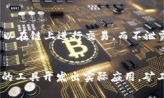 baioti区块链底层技术的特