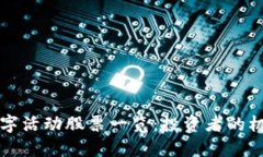 区块链数字活动股票一览