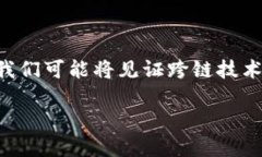 baioti2023年值得关注的区块