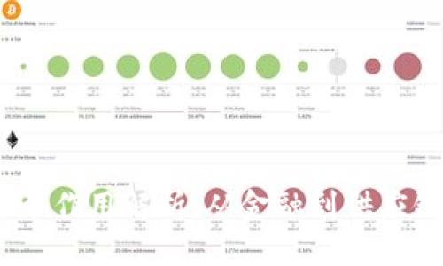区块链的13个作用解析：从金融到供应链的广泛应用