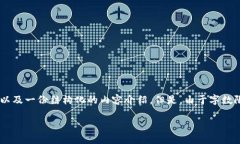 为了满足您的请求，我将为您提供一个友好的、