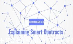 USDT如何安全转入imToken钱包的详细指南