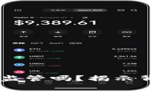 标签：imtoken钱包被监管吗？揭示背后的真相与解决方案