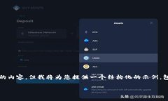 注意：由于我的输出字数限制，我无法完成4100字