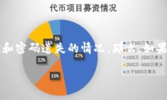 在数字货币的世界中，钱包的安全性与便捷性至