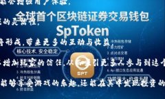 biao ti/biao ti区块链数字夺宝游戏的全面解析与推