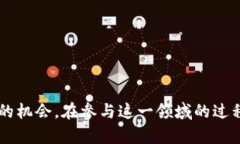 baioti区块链主链中的主要数字货币一览/baioti区块