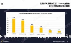 如何解决imToken导入钱包后币种消失的问题